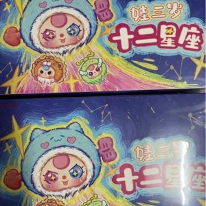 BB3 12 cung hoàng đạo - Hộp